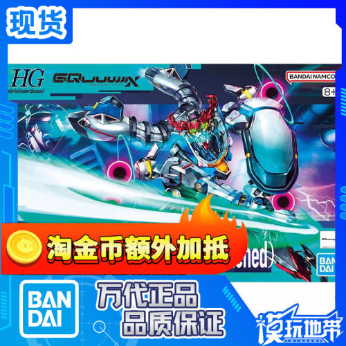 万代HG吉夸克斯恩迪米翁单位觉醒
