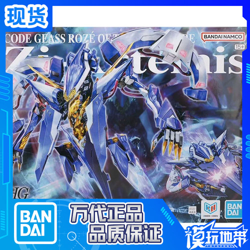 万代PB限定HGZi-阿尔忒弥斯