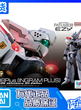 万代RG机动警察英格拉姆Plus