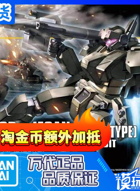 现货 万代 HGUC 1/144 123 吉钢 杰钢 特务型 高达 拼装模型