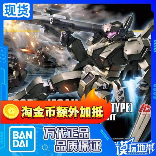 万代HG123吉钢杰钢特务型