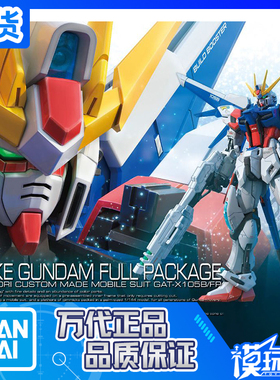 现货 万代 RG 23 1/144 创战者 创制强袭 创制 全装备扩展强袭