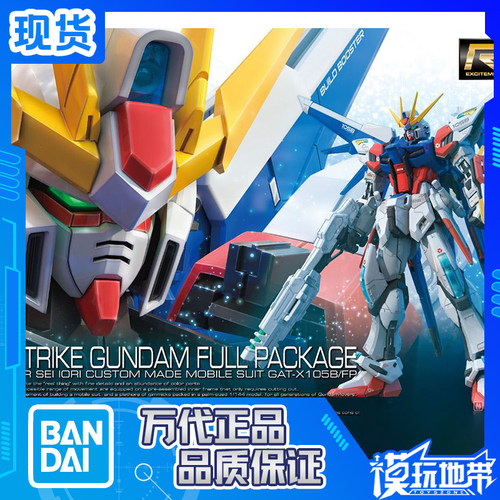 现货万代rg231144扩展全装备