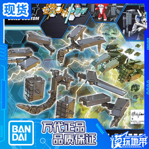 HGHGBC022博尔登连接臂