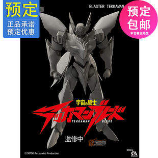 SKY X STUDIO 宇宙骑士 超进化 D-BOY 迪波威 进化型 22101055