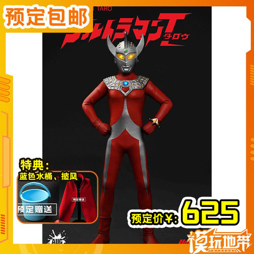 AUGTOYS正版F6001奥特曼泰罗