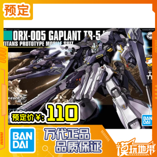 预定 HGUC 万代 073 ORX 144 加普兰TR 260304060 5号机 005