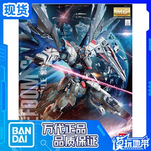 自由 2.0 Gundam 万代 自由2.0高达 Freedom X10A 现货 ZGMF