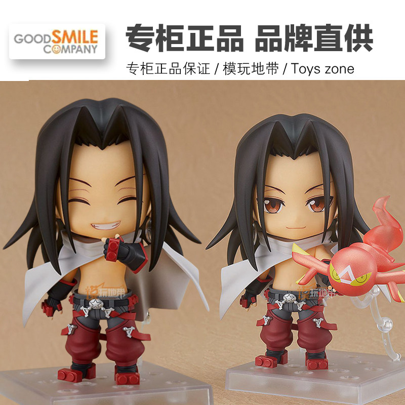 现货 gsc 1937 粘土人 麻仓好 q版 叶王 通灵王 可动 成品 模型