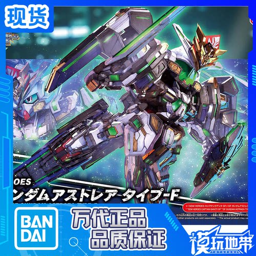 SDW群英集GF正义女神高达F型万代