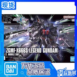 144 拼装 万代 模型 传说高达 新生 现货 机动战士高达