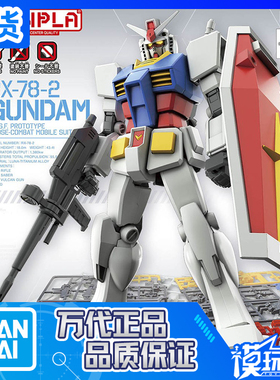 现货 万代 EG ENTRY GRADE 1/144 RX-78-2高达元祖高达 拼装模型