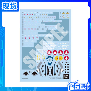现货 万代 HG 1/100 超时空要塞 YF-21 太空堡垒 雨燕 专用水帖