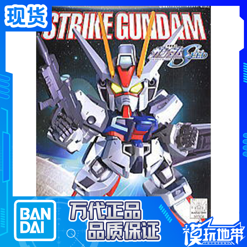 现货 万代 SD BB战士 246 强袭高达 GAT X105 普通版 拼装 模型,模玩/动漫/周边/娃圈三坑/桌游,高达模型专区,淘宝优惠券,粉丝福利购,淘宝优惠卷