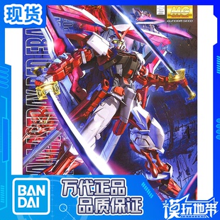 129 红异端 拼装 万代 Red红迷茫红色异端 Astray 现货 改