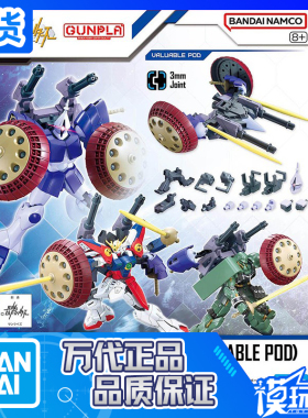 现货 万代 EG RG HG 高达配件套组 06 火神型背包 配件包 拼装