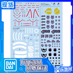 现货 万代 高达水贴 139 机动战士高达跨时之战 夸克斯 通用1