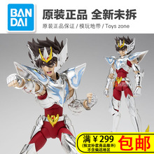 15周年 圣斗士 天马座 天界篇 星矢 现货 万代 正品 圣衣神话