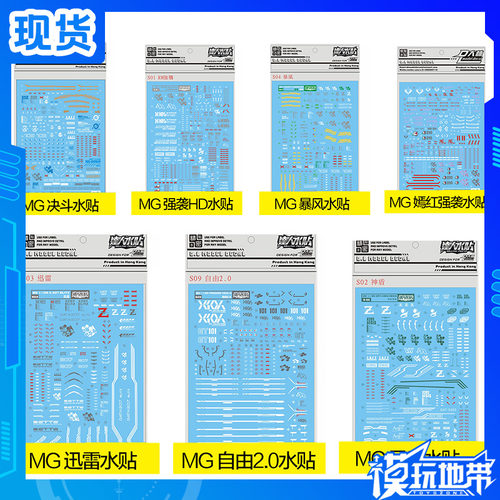 MG强袭HD嫣红凤装闪电