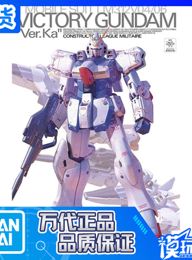 现货 万代 MG 1/100 V高达 卡V高达 胜利高达 卡版 Ver.Ka 拼装