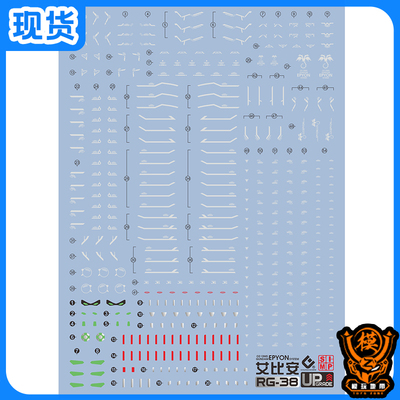 EVO水贴RG38艾比安