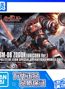 现货 万代 HGUC 161 1/144 佐高克 佐寇克 独角兽版 高达拼装模型