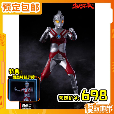 EmpireHobby布衣奥特曼艾斯