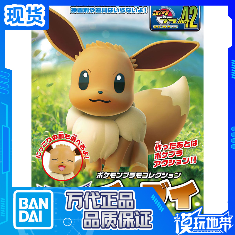现货万代宠物小精灵宝可梦