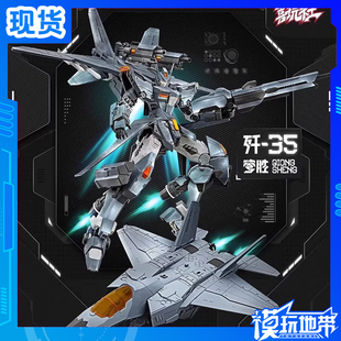 现货 喜玩社 龙魂战机 歼 J-35 穹胜利概念形 国创拼装 补款
