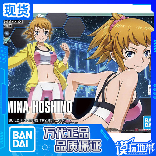 万代FRS高达创战者星野文奈学姐