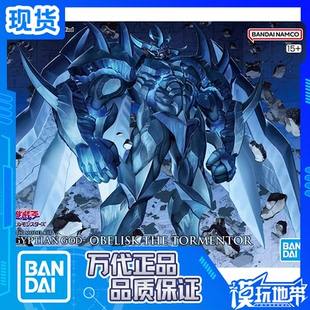 游戏王 FRS 三幻神降临 欧贝利斯克巨神兵 模型 现货 拼装 万代