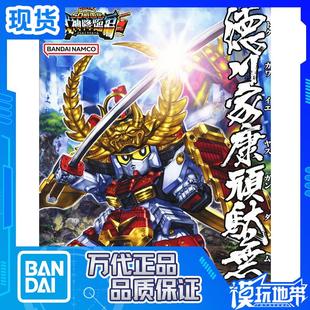 现货 万代 SD高达 BB战士 355 战国传 德川家康 顽太无 拼装模型