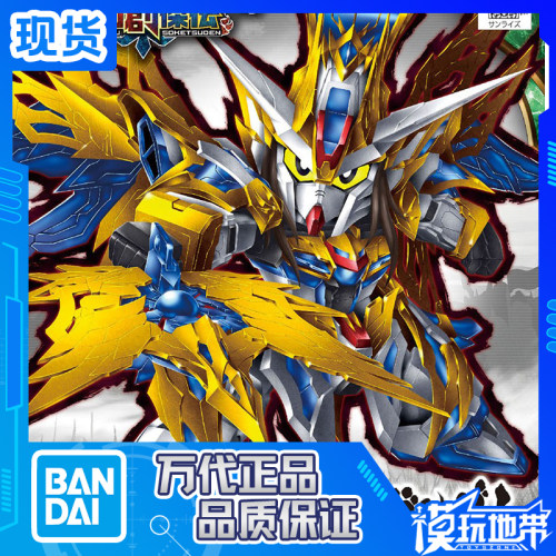 现货万代sd三国创杰bbBB战士孔明