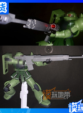 现货 NWS MG 1/100 GTO扎古 专用 ASR-78 对舰狙击步枪 拼装