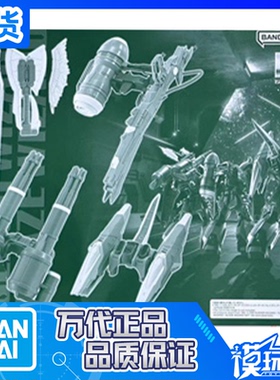 现货 万代 PB限定 MG 扎古勇士 幻影 炮击 斩击 配件背包套装