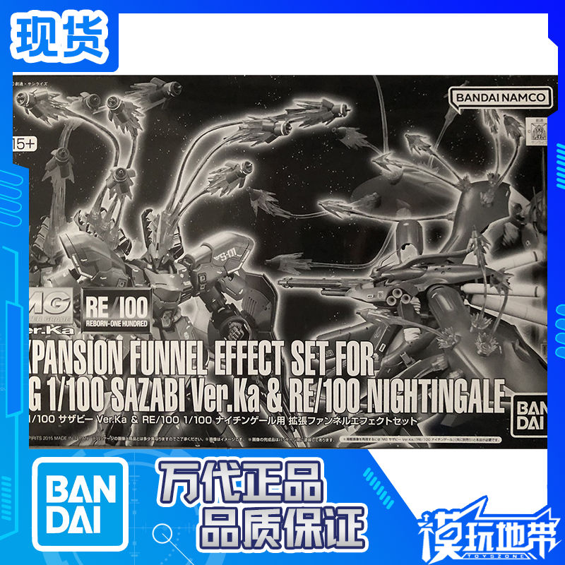 现货 万代 PB限定 MG 沙扎比 Ver.Ka RE夜莺扩张配件包 特效件,模玩/动漫/周边/娃圈三坑/桌游,高达模型专区,淘宝优惠券,粉丝福利购,淘宝优惠卷
