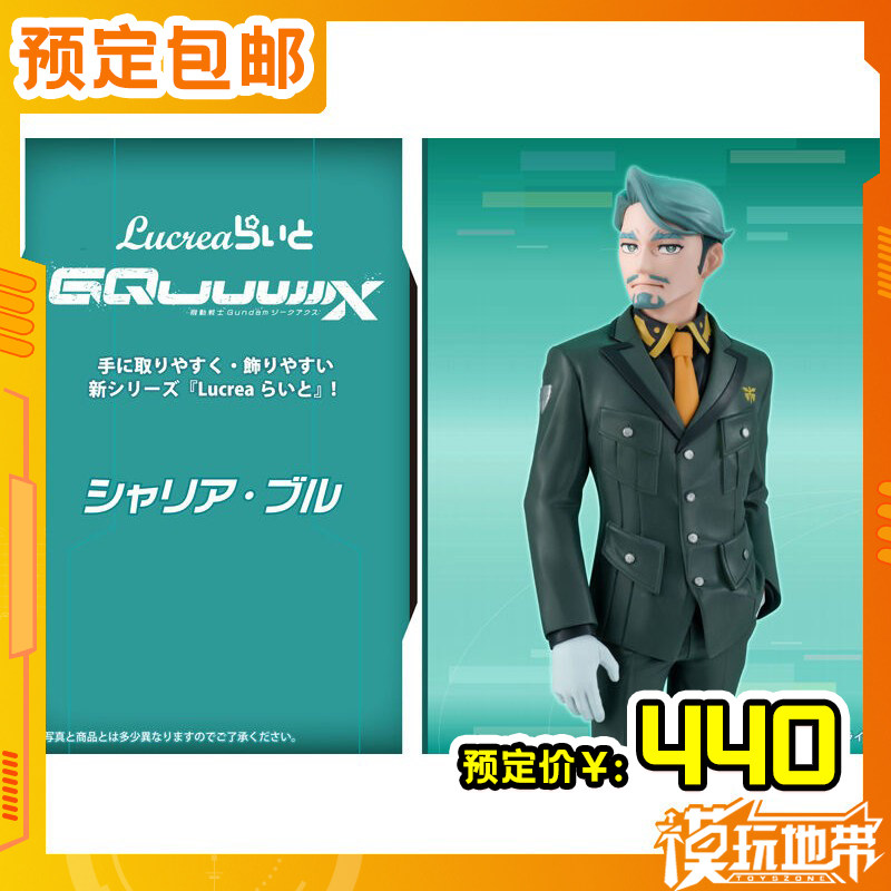 MegaHouseMHLucrea夏利亚