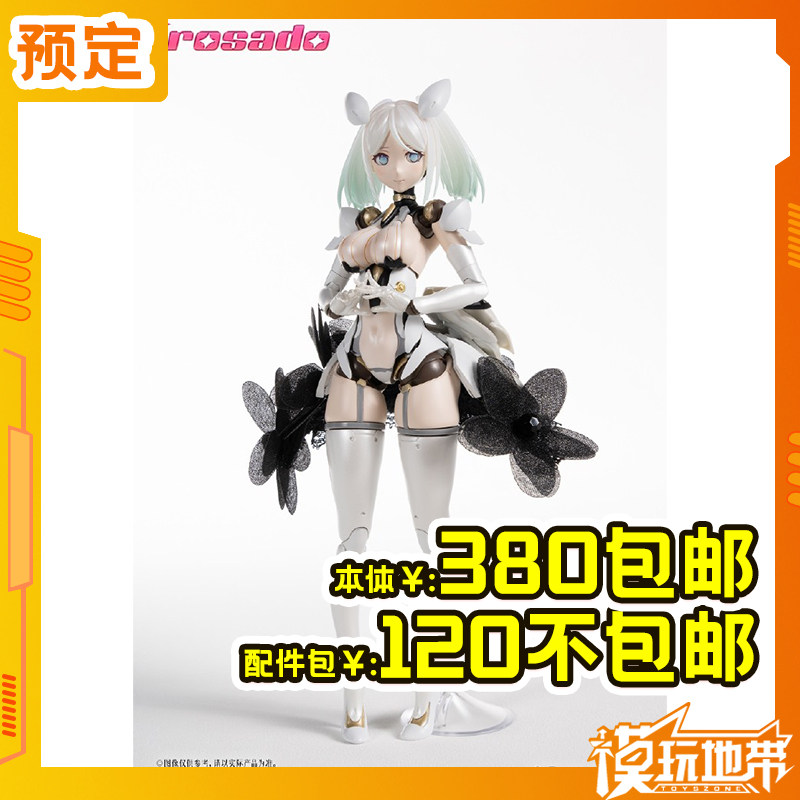 预定定金 核诚治造 国创机甲 星花 蔷薇 机娘 成品 250727057