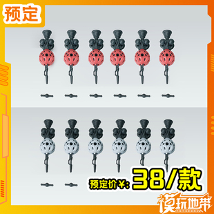 预定 EW HG MSGG 红高达用 浮游炮扩展配件包 260128051