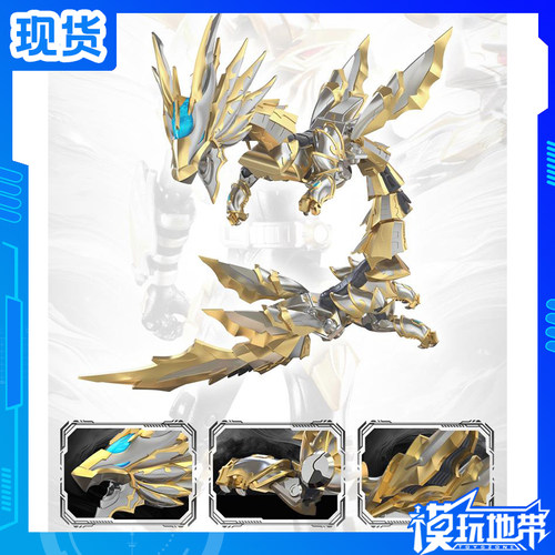 铠甲勇士帝皇侠帝皇战奥迪双钻