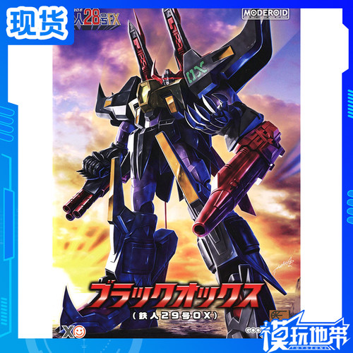 GSCMODEROID铁人28号FX黑牛