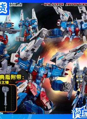 现货 千值练 FLAMETOYS 铁机巧 通天晓 变形金刚 成品模型