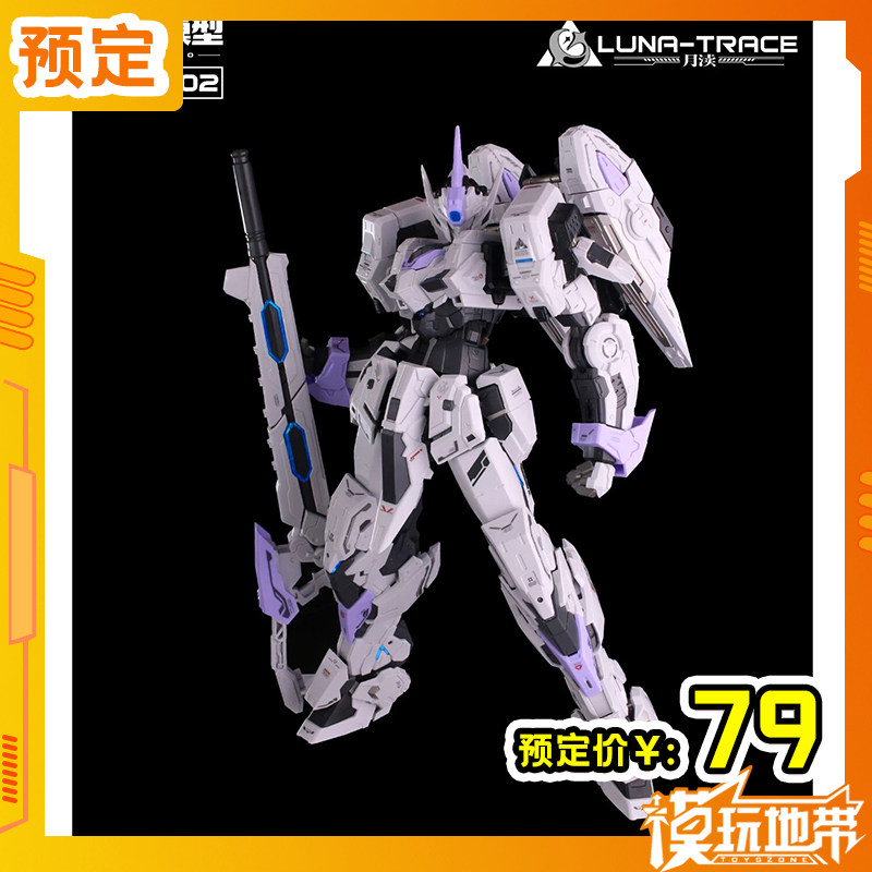 GM模型GODOMO月渎国创