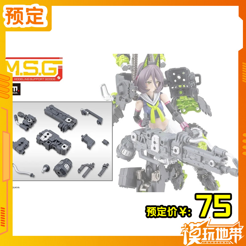 寿屋重型武器组件66火焰喷射器