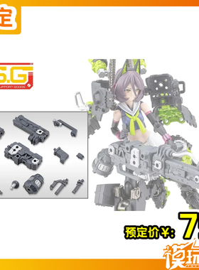 预定 寿屋 MSG 重型武器组件66 火焰喷射器 251216057