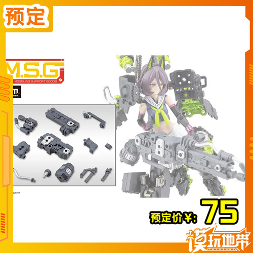 寿屋重型武器组件66火焰喷射器