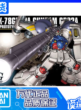 万代拼装HGUC066高达试作2号机