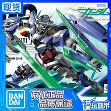现货 万代 HG 1/144 00 66 GN 0000 量子00 剧场版 00Q 高达
