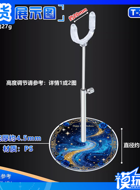 现货 娃用支撑架BJD T-19-5 T-19-11 厚4.5mm 玩偶创意底座支架