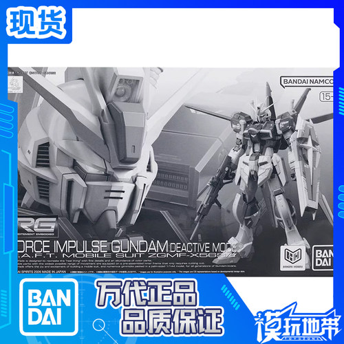 万代PB限定RG空装脉冲高达